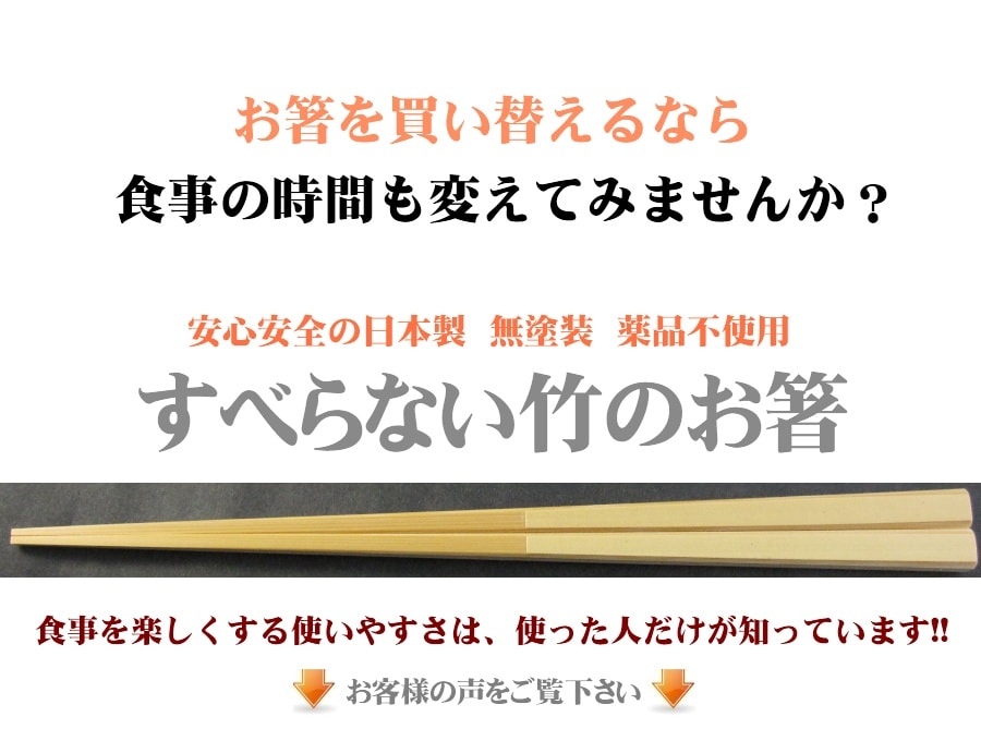 やまごの竹箸