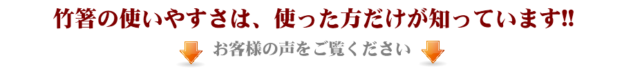 箸 口コミ 評価 使いやすい すべらない