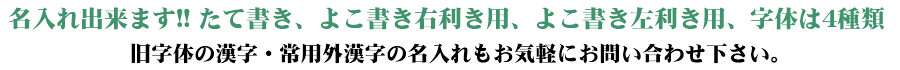 こども用 大人用 名入れ 箸